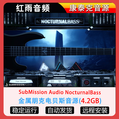 金属朋克电贝斯音源SubMission Audio NocturnalBass康泰克音源