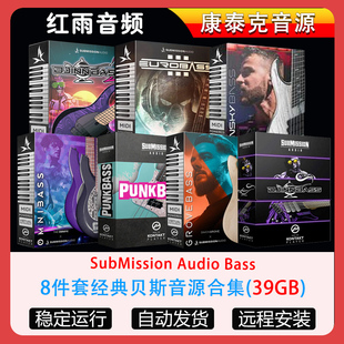 8件套经典贝斯音源合集SubMission Audio Bass康泰克音源
