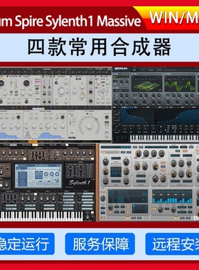 四款著名合成器血清Serum Spire Sylenth1 Massiva电子音源插件