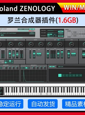 罗兰合成器插件音源编曲Roland ZENOLOGY Pro v1.65 WiN-MAC