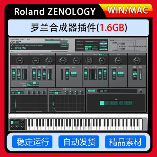 RolandZENOLOGY罗兰合成器