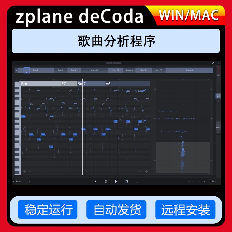 zplane decoda 音乐分析工具和弦速度调式调性节拍分析扒谱软件