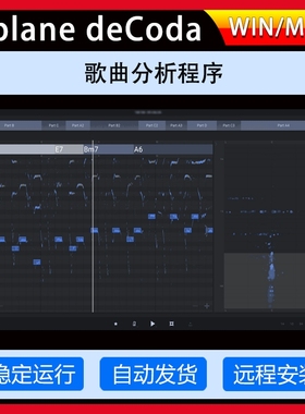 zPlane deCoda 音乐分析工具和弦速度调式调性节拍分析扒谱软件