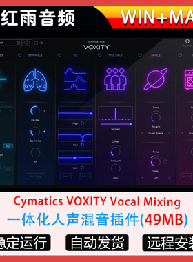 VOXITY cymatics多合一人声去齿音混响和声均衡压缩混音效果器