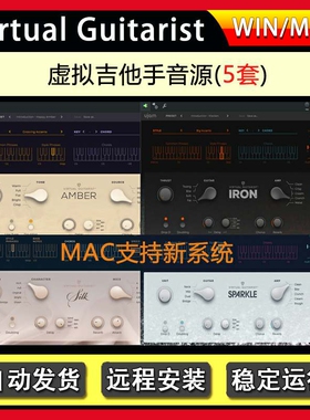 UJAM Virtual Guitarist 虚拟吉他手5把电木吉他MIDI音源WIN&MAC
