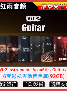 6套影视吉他音色库Vir2 Instruments Acou6tics Guitars Apollo2