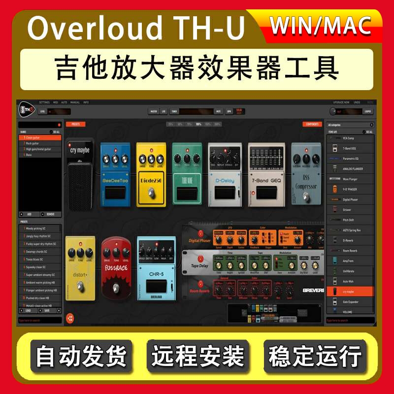 吉他放大器效果器插件工具 Overloud TH-U Complete Win&MAC