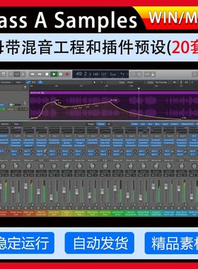 母带混音工程Class A Samples Mastering Projects