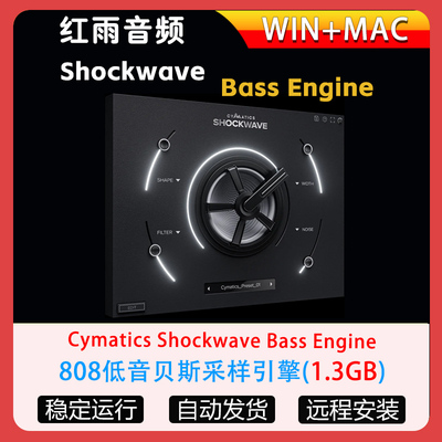 808低音贝斯采样引擎Cymatics Shockwave Bass Engine WN+MAC