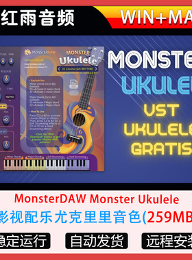 影视配乐尤克里里音色MonsterDAW Monster Ukulele WIN+MAC