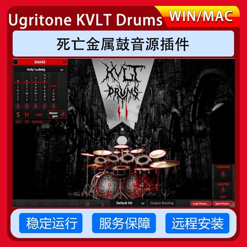 Ugritone KVLT Drums 2怀旧死亡金属鼓架子鼓音源插件mac/win