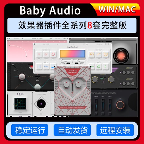 BabyAudio压缩混响效果器插件