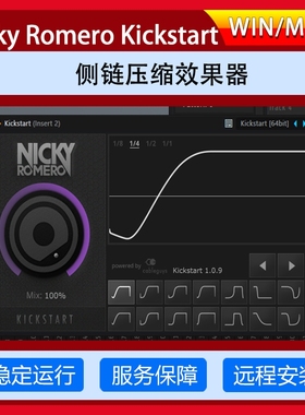 Nicky Romero Kickstart侧链压缩效果器插件PC/MAC远程安装服务