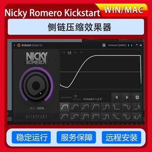 Nicky Romero Kickstart侧链压缩效果器插件PC/MAC远程安装服务