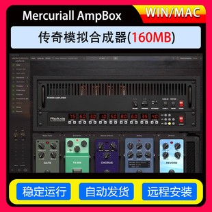 电吉他放大效果器插件吉他音源-Mercuriall AmpBox WIN+MAC