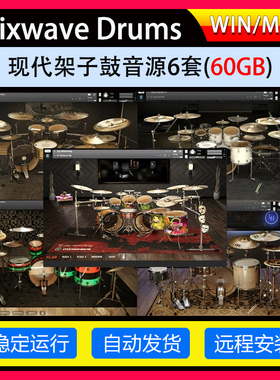 Mixwave Drums现代架子鼓音源6套合集Luke Holland/Tony/Gojira