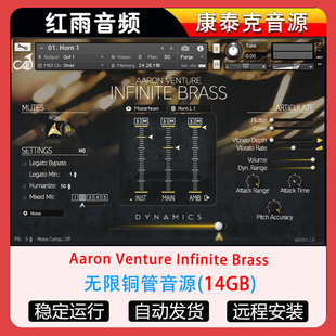 Brass康泰克音源 Infinite 无限铜管音源Aaron Venture