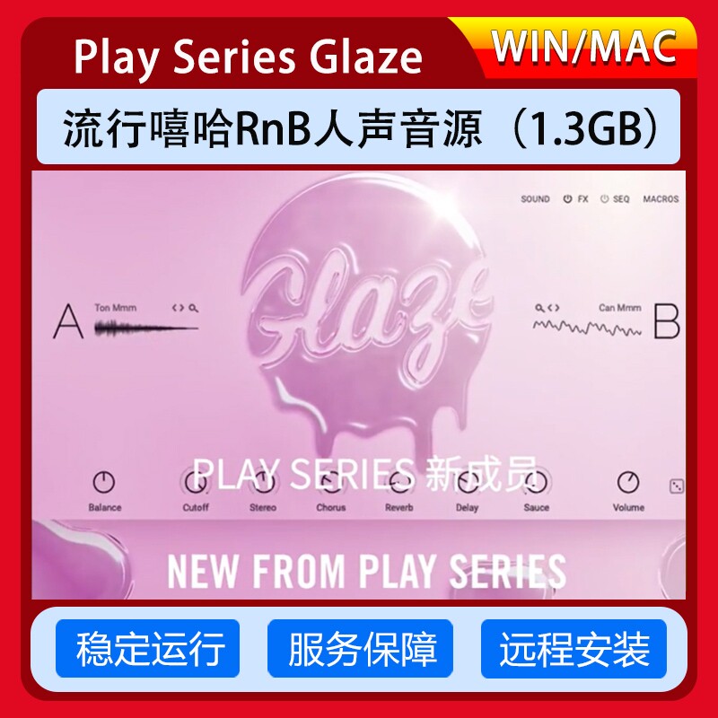 流行嘻哈RnB人声音源Vox Lead - Play Series Glaze 编曲音源素材
