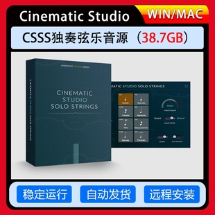 Cinematic Studio Solo Strings工作室CSSS独奏弦乐康泰克音源