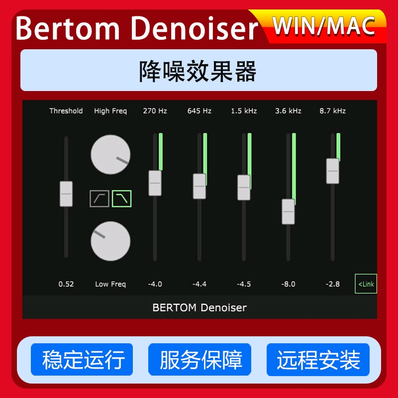 Bertom Denoiser 实时直播智能降噪插件零延迟降噪效果器win\mac