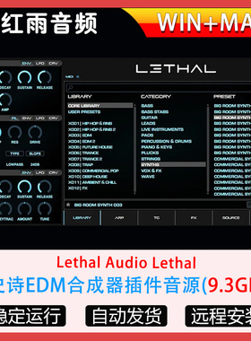 史诗EDM合成器插件音源Lethal Audio Lethal WIN+MAC