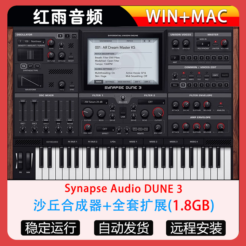 沙丘合成器插件Synapse Audio DUNE 3 +65套全套扩展编曲音源音色