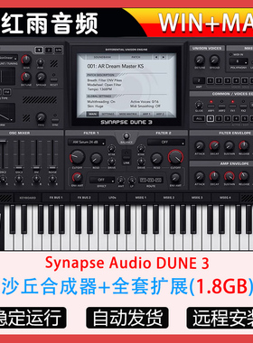 沙丘合成器插件Synapse Audio DUNE 3 +65套全套扩展编曲音源音色