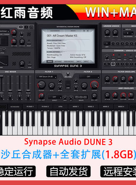 沙丘合成器插件Synapse Audio DUNE 3 +65套全套扩展编曲音源音色