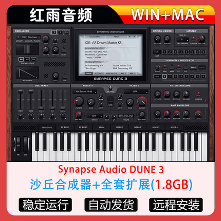 沙丘合成器插件Synapse Audio DUNE 3 +65套全套扩展编曲音源音色
