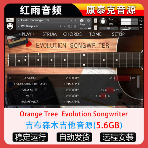 吉布森木吉他音源Orange Tree Samples Evolution Songwriter