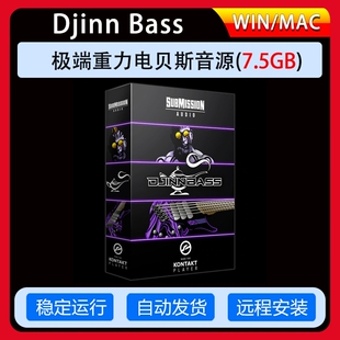 极端重力电贝斯音源 Submission Audio Djinn Bass 康泰克音色库