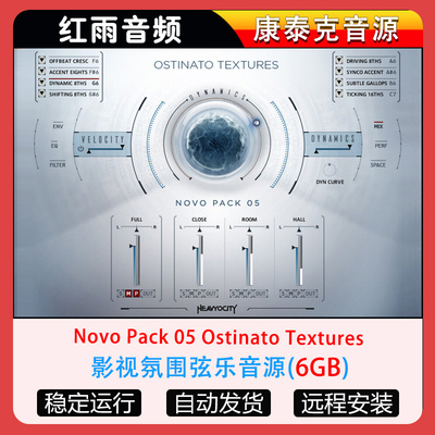 影视氛围弦乐音源Heavyocity Novo Pack 05 Ostinato Textures