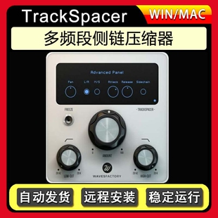 多频段强大精确侧链压缩器-Wavesfactory TrackSpacer WiN-MAC