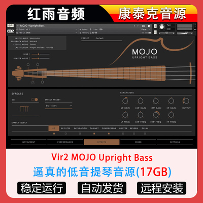 逼真的低音提琴音源Vir2 MOJO: Upright Bass康泰克音源