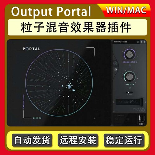 Output Portal 粒子混音效果器Vst插件远程安装Win/Mac