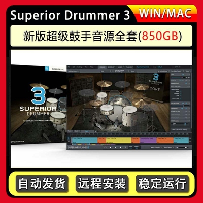 超级鼓手Superior Drummer 3完整版打击乐VST插件音源音色Win&Mac