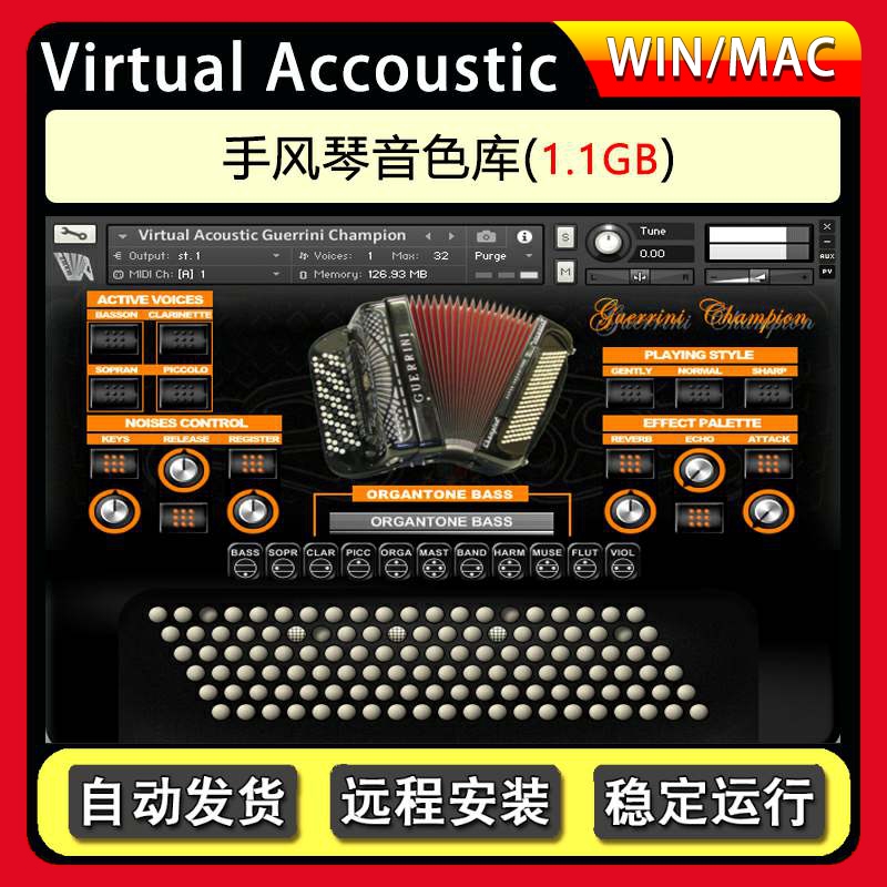 手风琴音色库Virtual Accoustic Accordion 康泰克音源