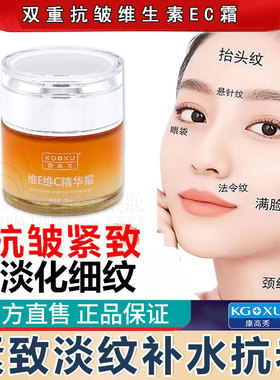 男女去皱纹抗衰老提拉紧致护肤品