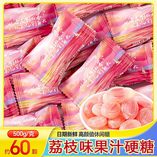 潘多拉日记荔枝味果汁夹心硬糖