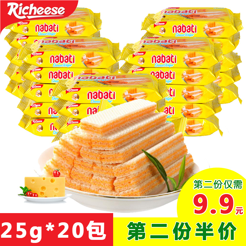 Ó¡Äá½ø¿ÚricheeseÀö֥ʿÄɱ¦µÛÄÌÀÒζÍþ»¯±ý¸ÉÁãʳÕûÏäÅú·¢25g*20