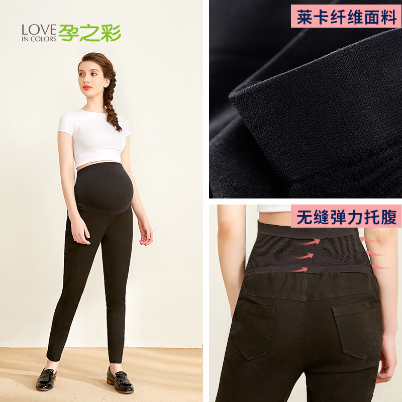孕之彩孕妇裤春夏薄款打底裤小脚高弹力外穿托腹裤牛仔裤长裤,孕妇装/孕产妇用品/营养,孕妇铅笔裤,淘宝优惠券,粉丝福利购,淘宝优惠卷
