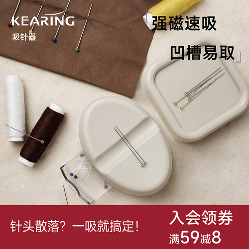 科灵吸针器针插包收纳吸铁盒