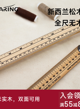 科灵木尺一米公英制缝纫竹直尺裁缝专用尺1米教具学生松木打版尺