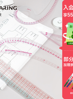 科灵打版放码尺子裁剪专用服装制版裁缝纫工具全套打板比例曲线尺