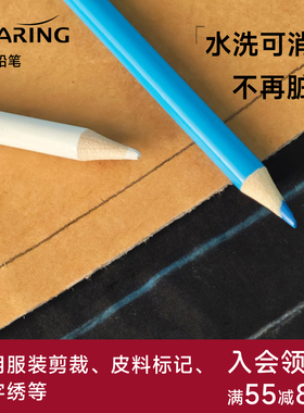 科灵裁剪裁缝水溶性铅笔服装布用划粉笔蓝白色褪色笔水洗消失笔