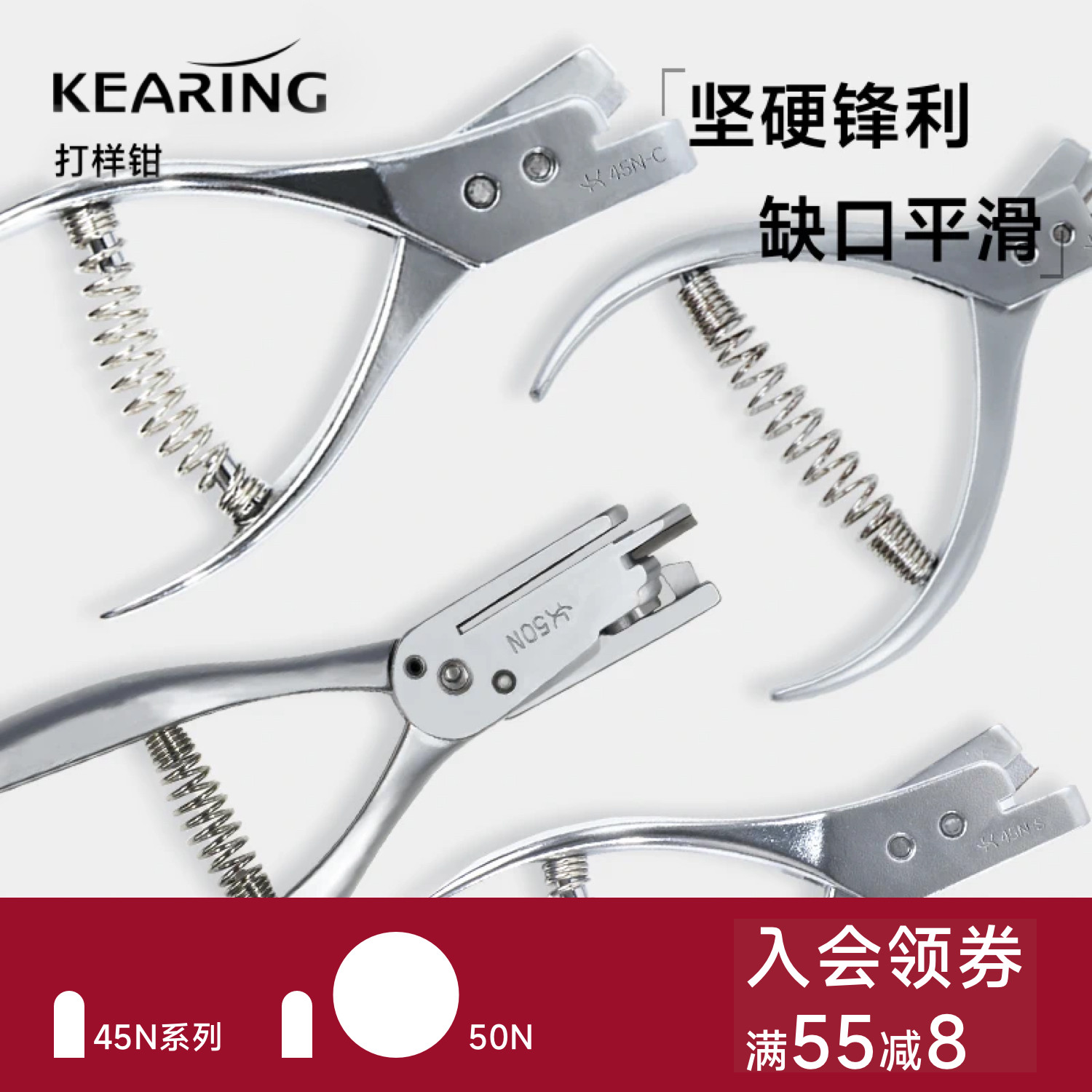 科灵缺口钳服装制版打样钳U型打洞对位打孔器不锈钢钳子检票钳