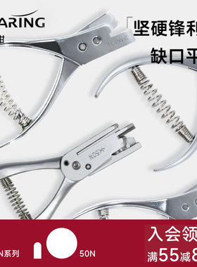 科灵缺口钳服装制版打样钳U型打洞对位打孔器不锈钢钳子检票钳