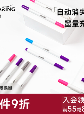 科灵气消笔布用消失笔服装专用白色点位羊毛毡自动消失退色记号笔