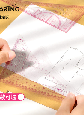 科灵比例尺服装打版多功能三角尺制版缩放尺1:3 1:4 1:5绘图尺