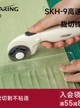 科灵滚刀裁皮筋45mm弹弓扁皮筋裁剪工具皮筋裁切刀圆形切割轮刀刀片